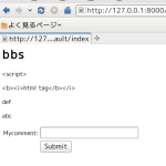 web2pyで一行掲示板