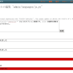 web2pyのバージョンアップ