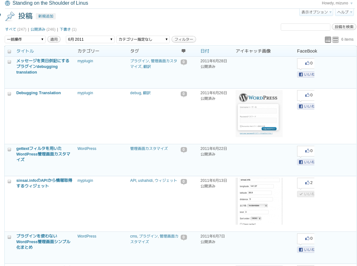 ブログをfacebook対応にするためにfunctions.phpに記述するコード