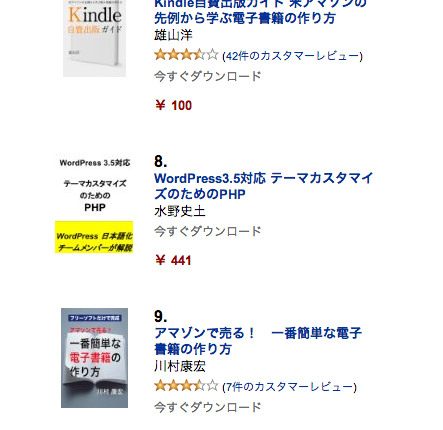電子書籍の著者としてインタビューを受けました。