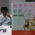 WordCamp Kansaiで書籍をいただきました。